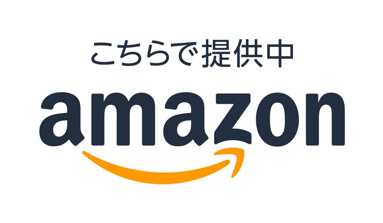 Amazonで提供中