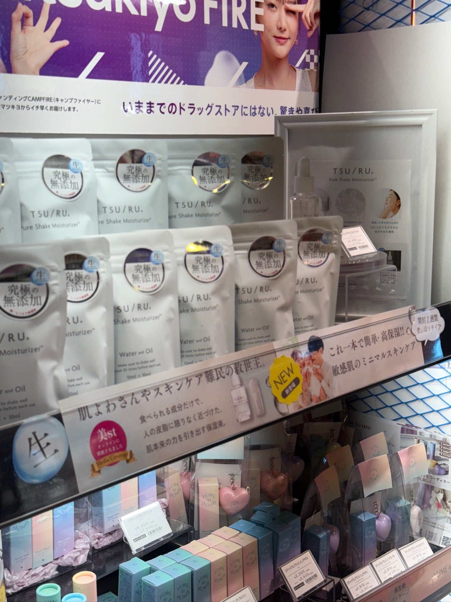 店頭ディスプレイに並んだTSURUの商品